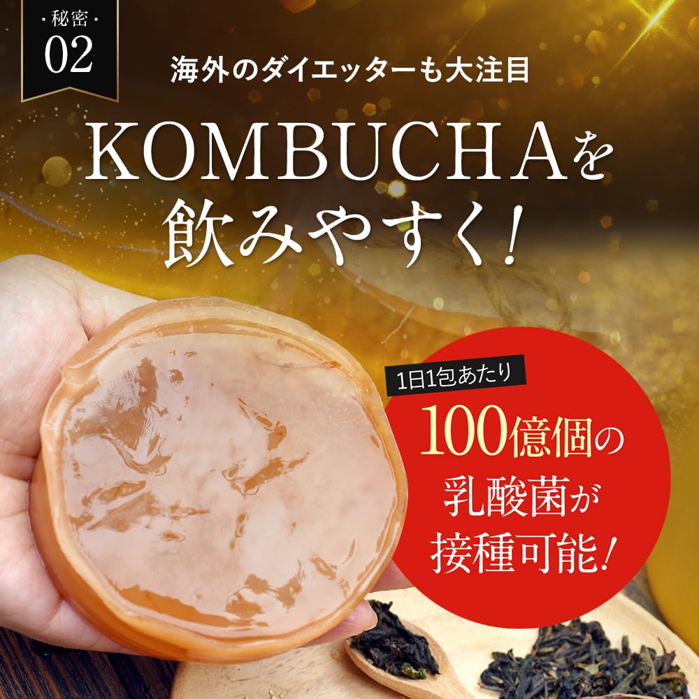 FASHIONBODY コンブチャ ダイエットドリンク 30包